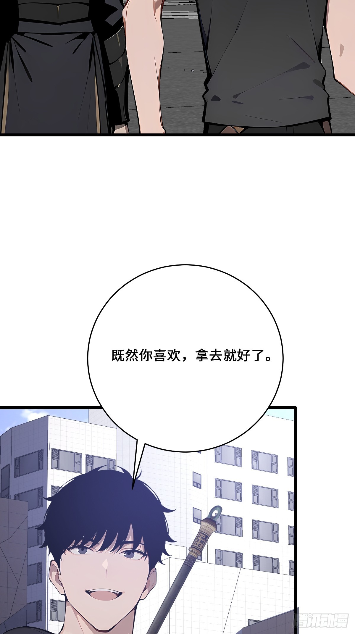 72 斗神(1/2)-第72话