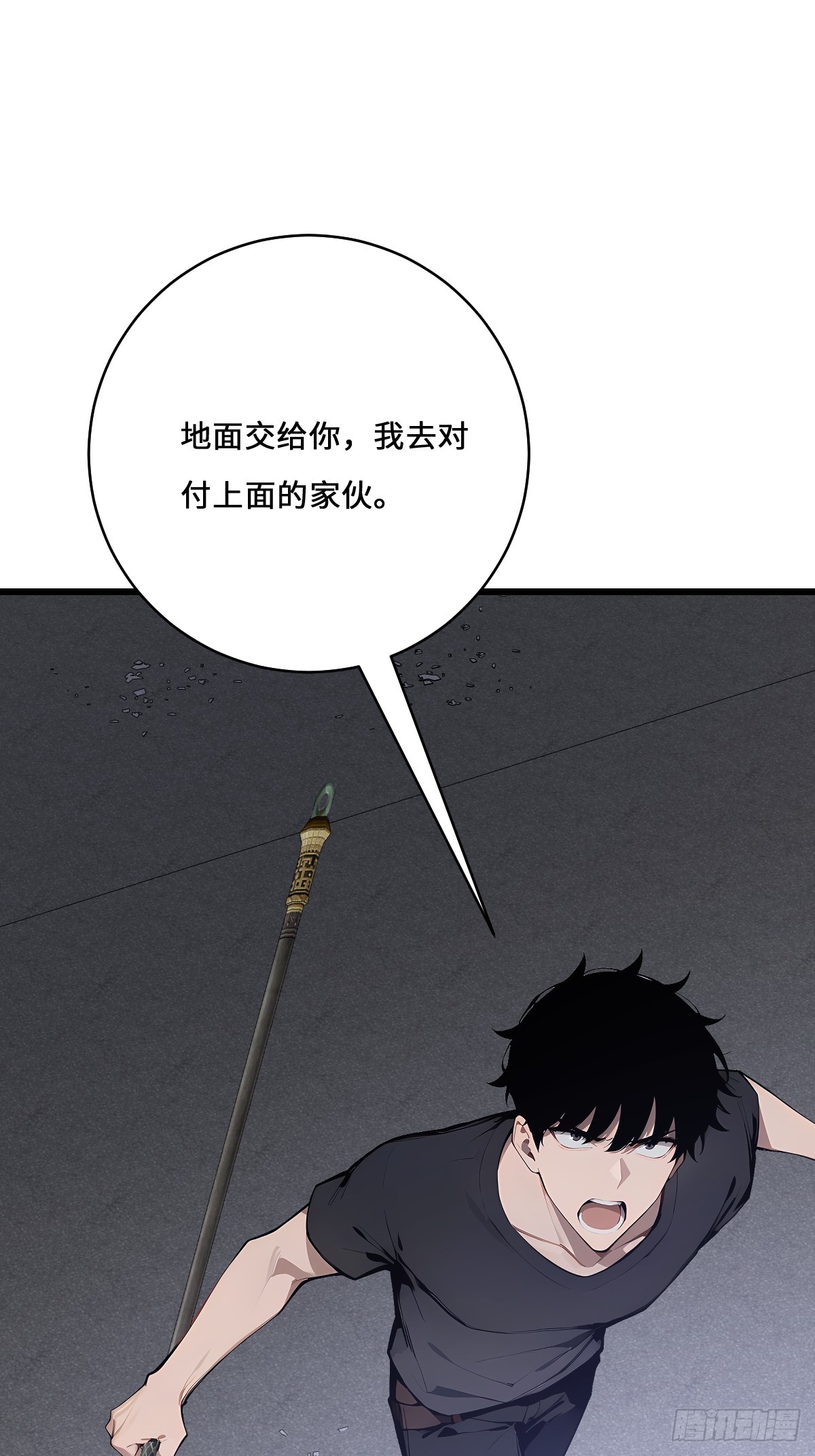 72 斗神(1/2)-第72话