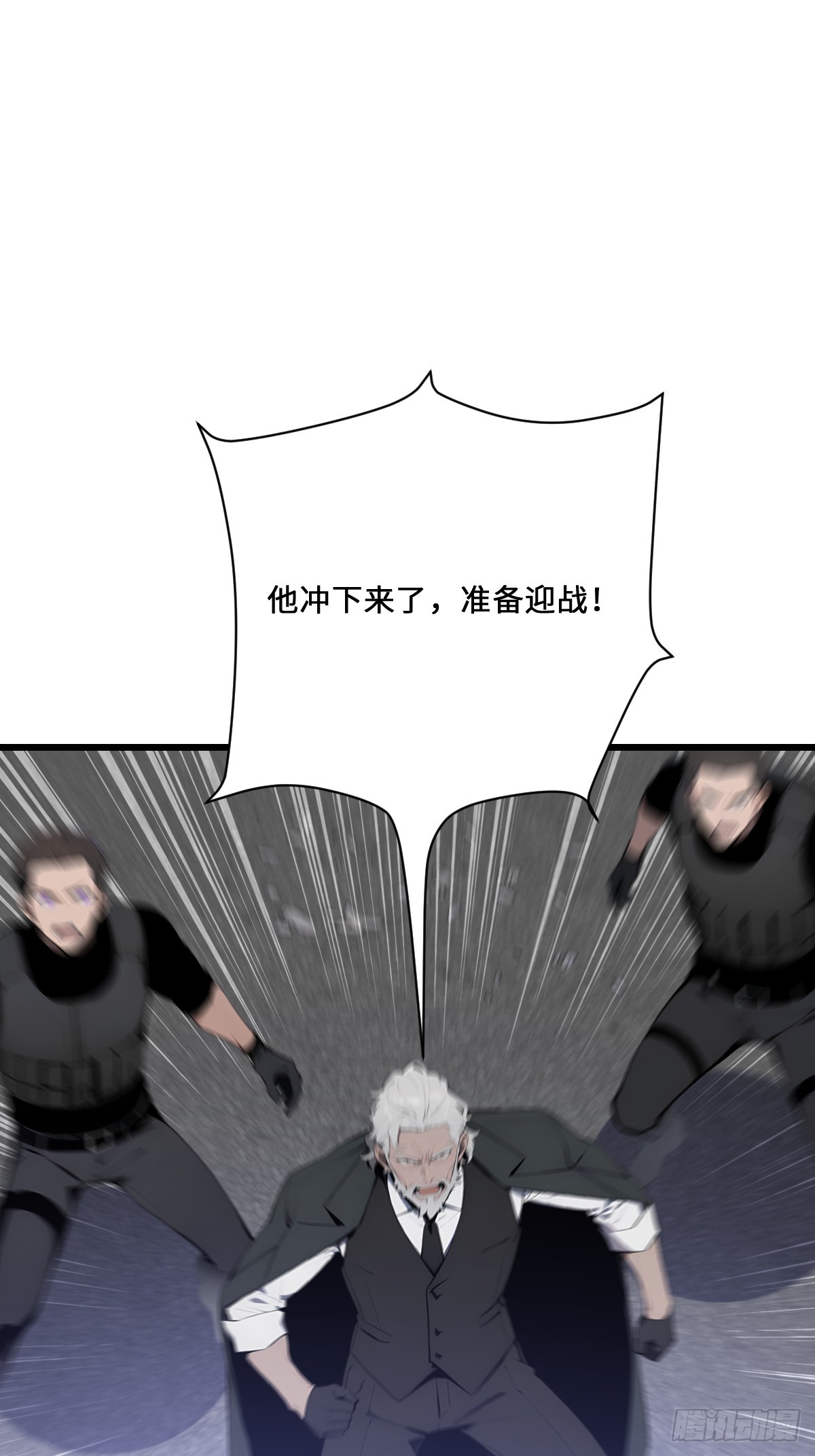 72 斗神(1/2)-第72话