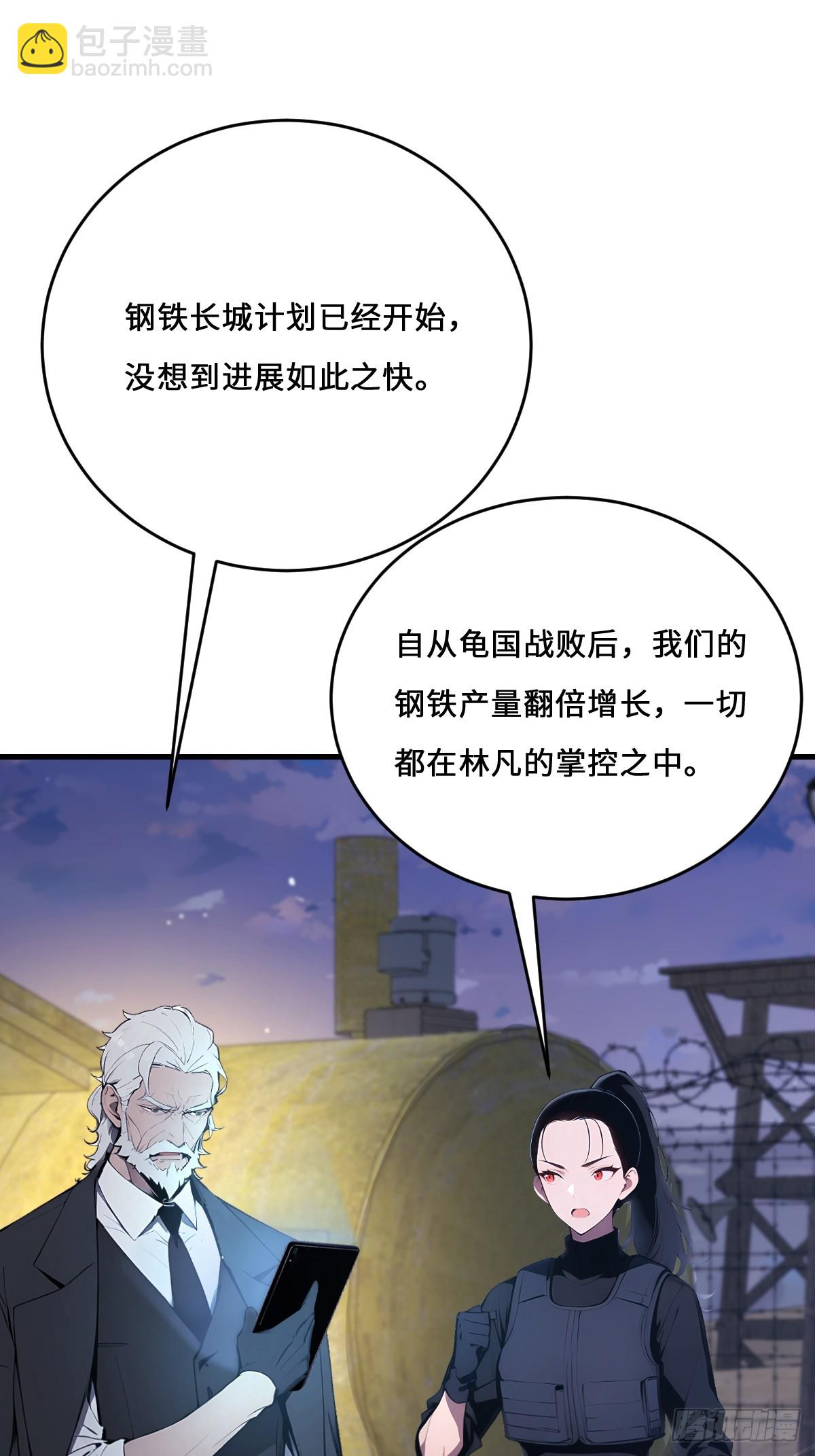 08    想自取灭亡？(1/2)-第8话