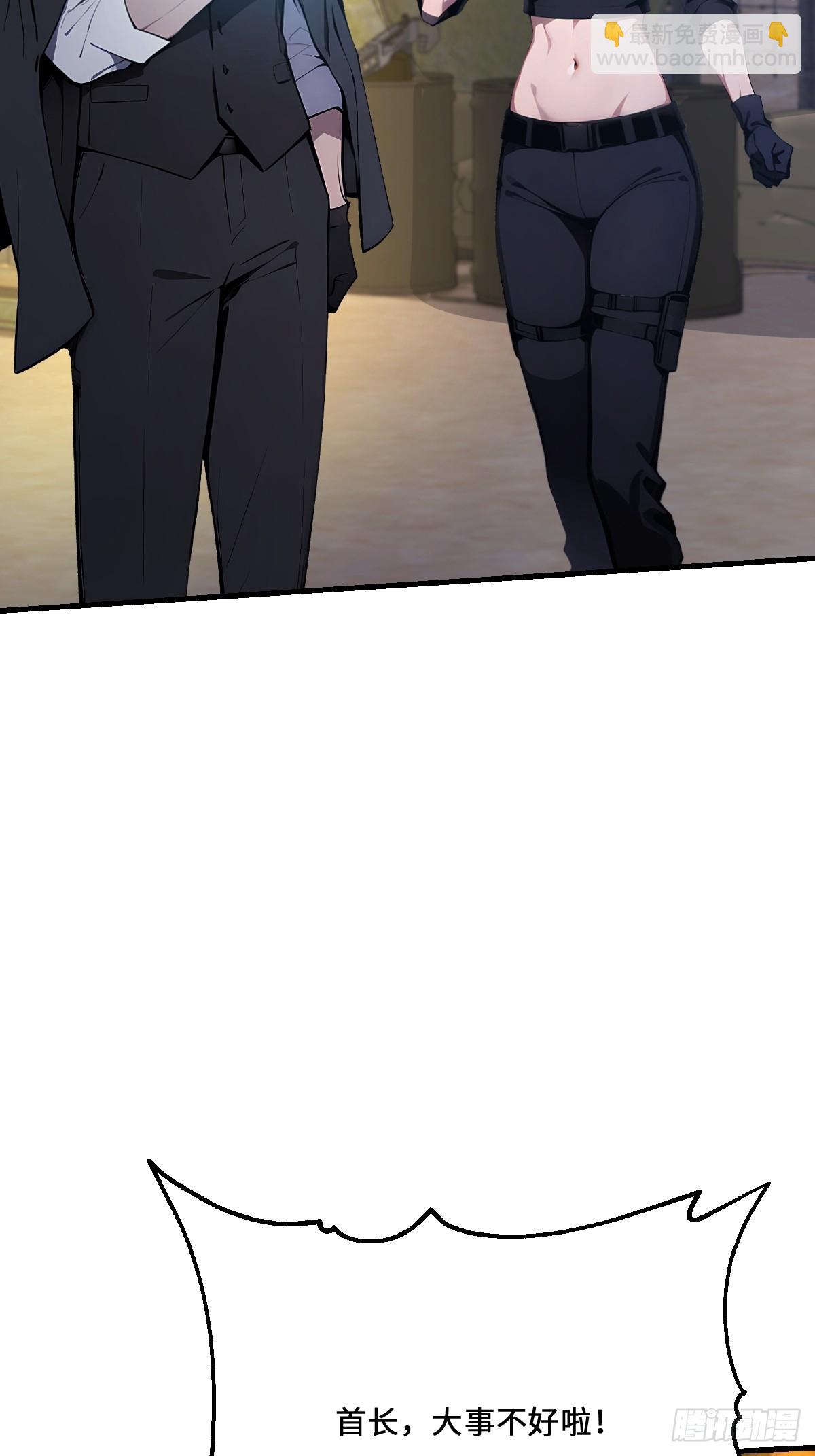 08    想自取灭亡？(1/2)-第8话