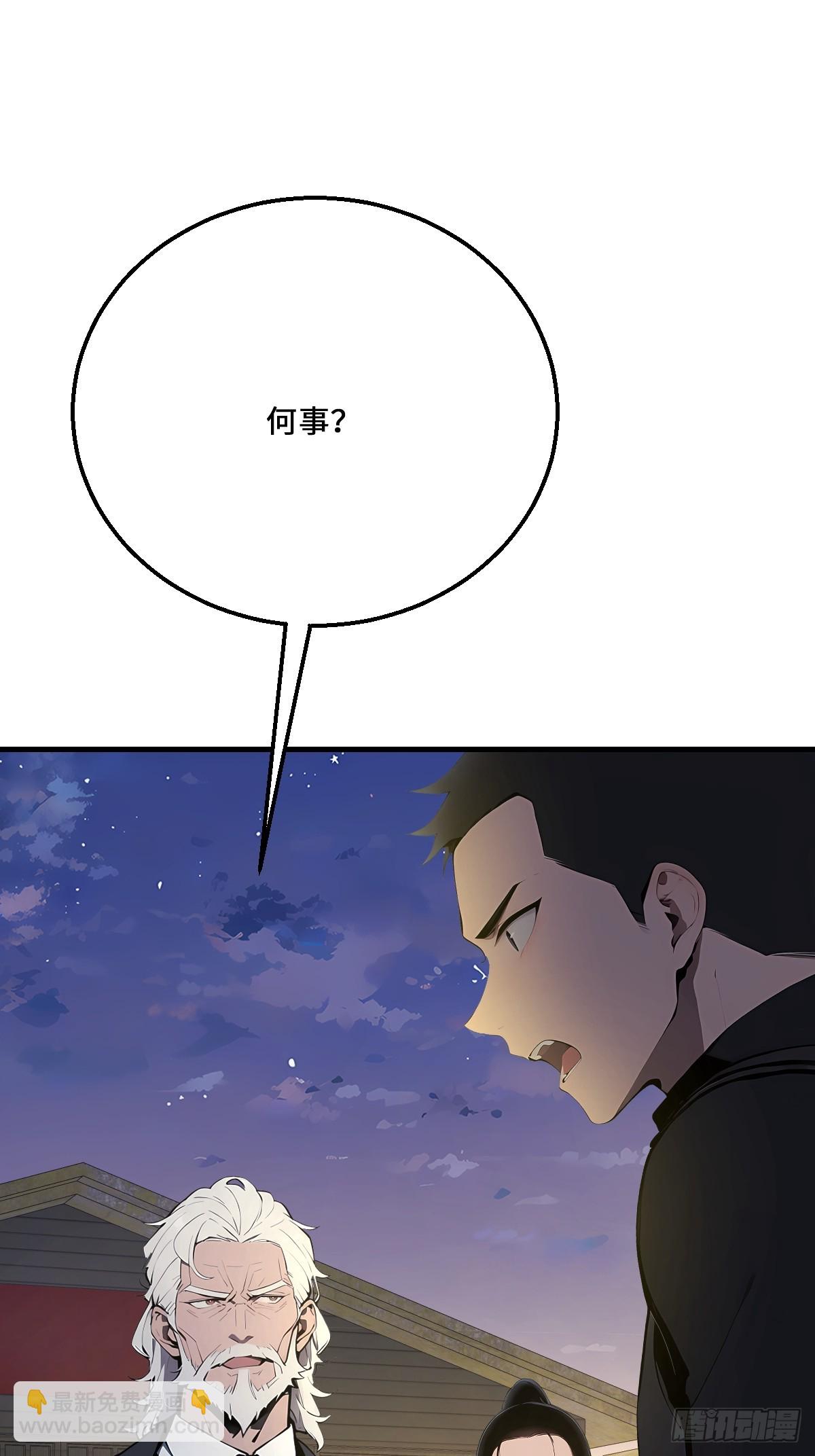 08    想自取灭亡？(1/2)-第8话