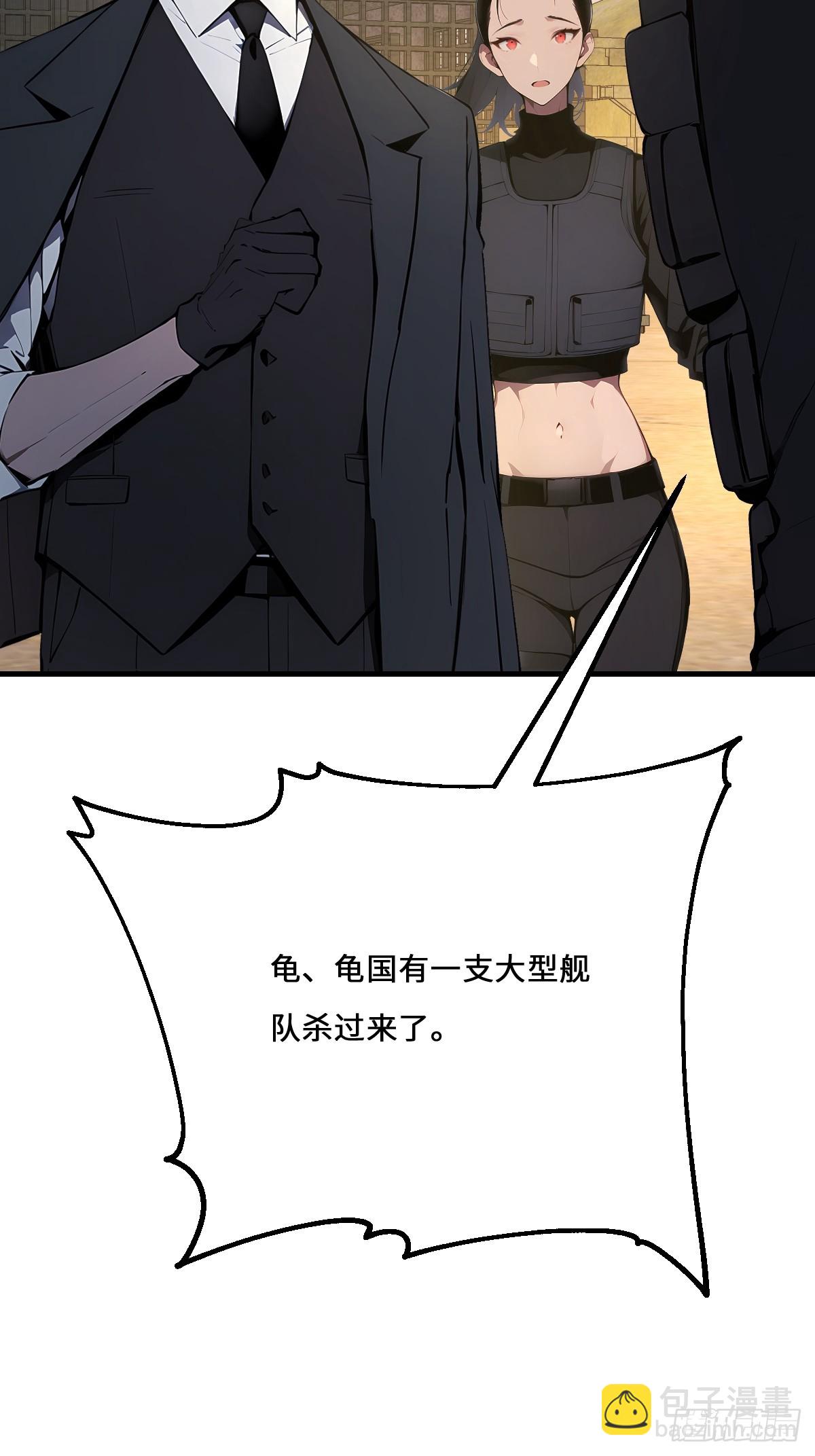 08    想自取灭亡？(1/2)-第8话