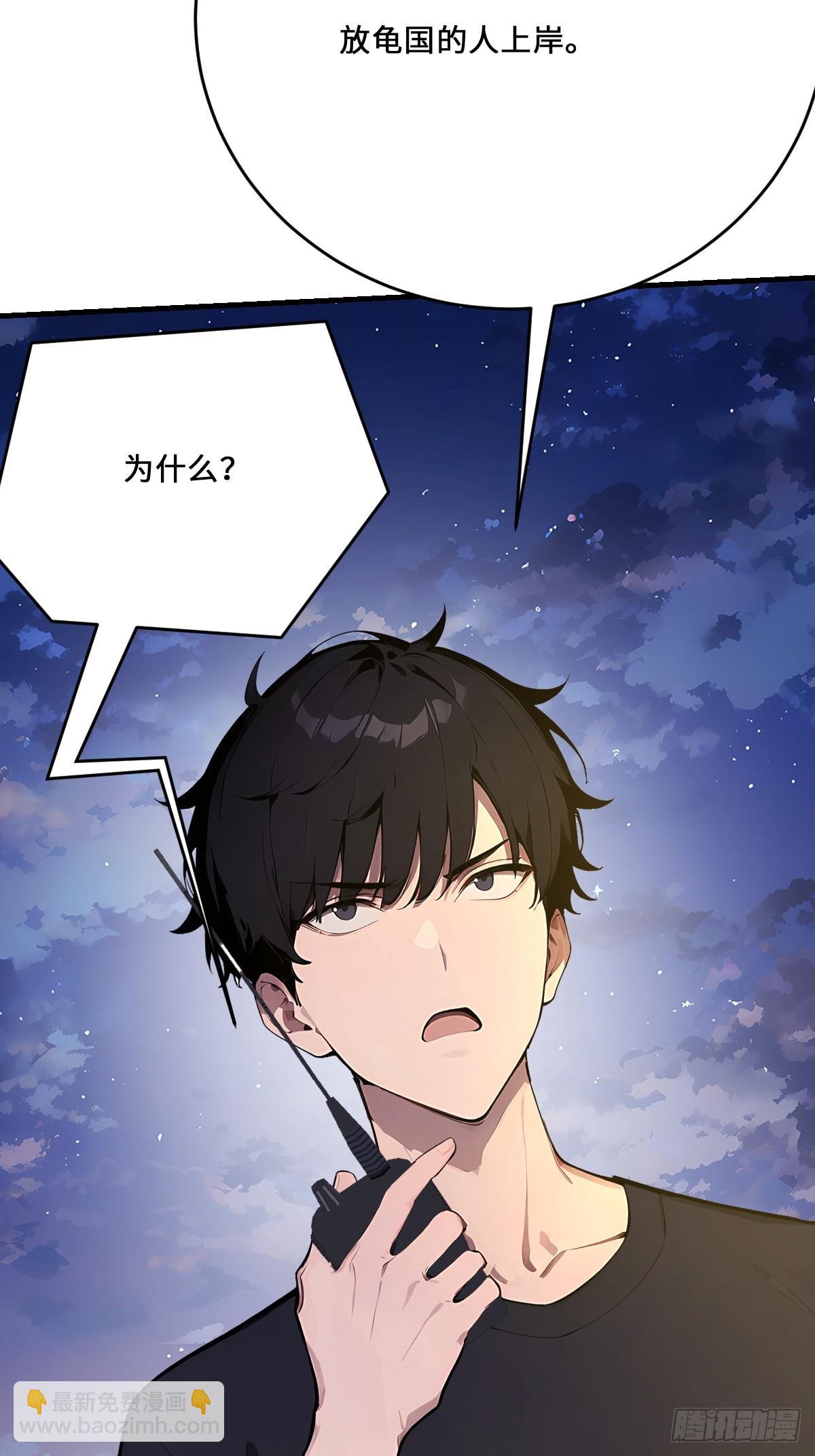 08    想自取灭亡？(1/2)-第8话