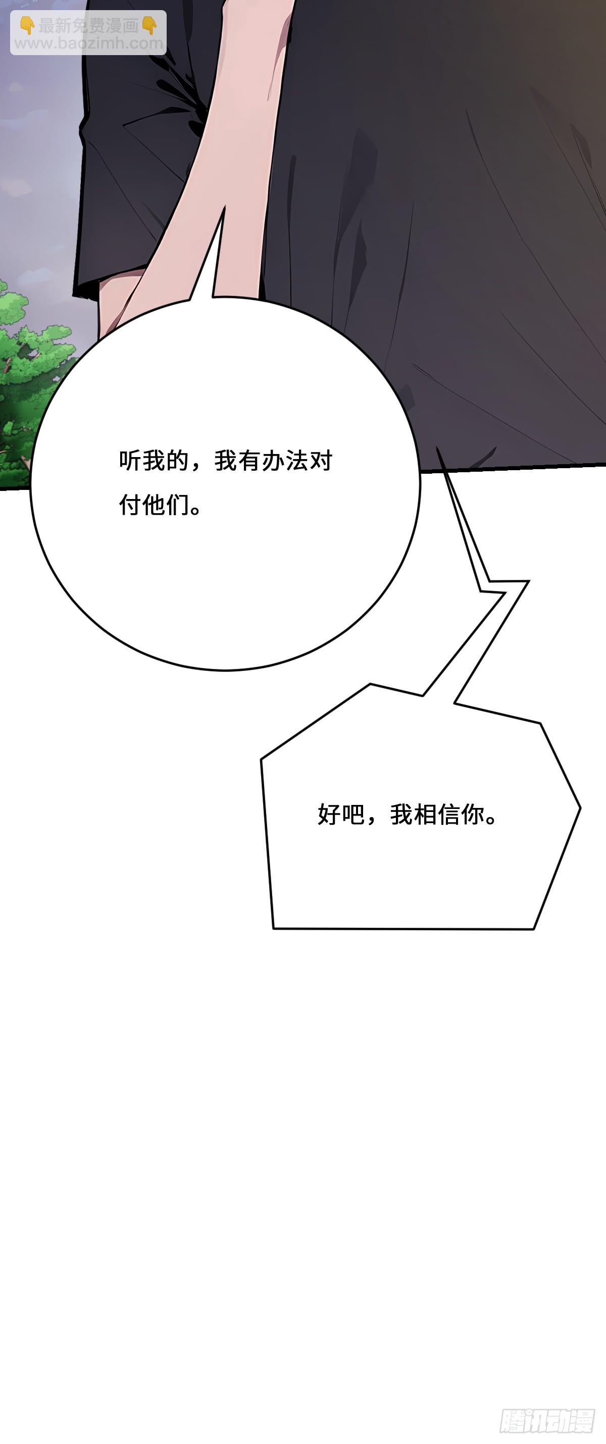 08    想自取灭亡？(1/2)-第8话