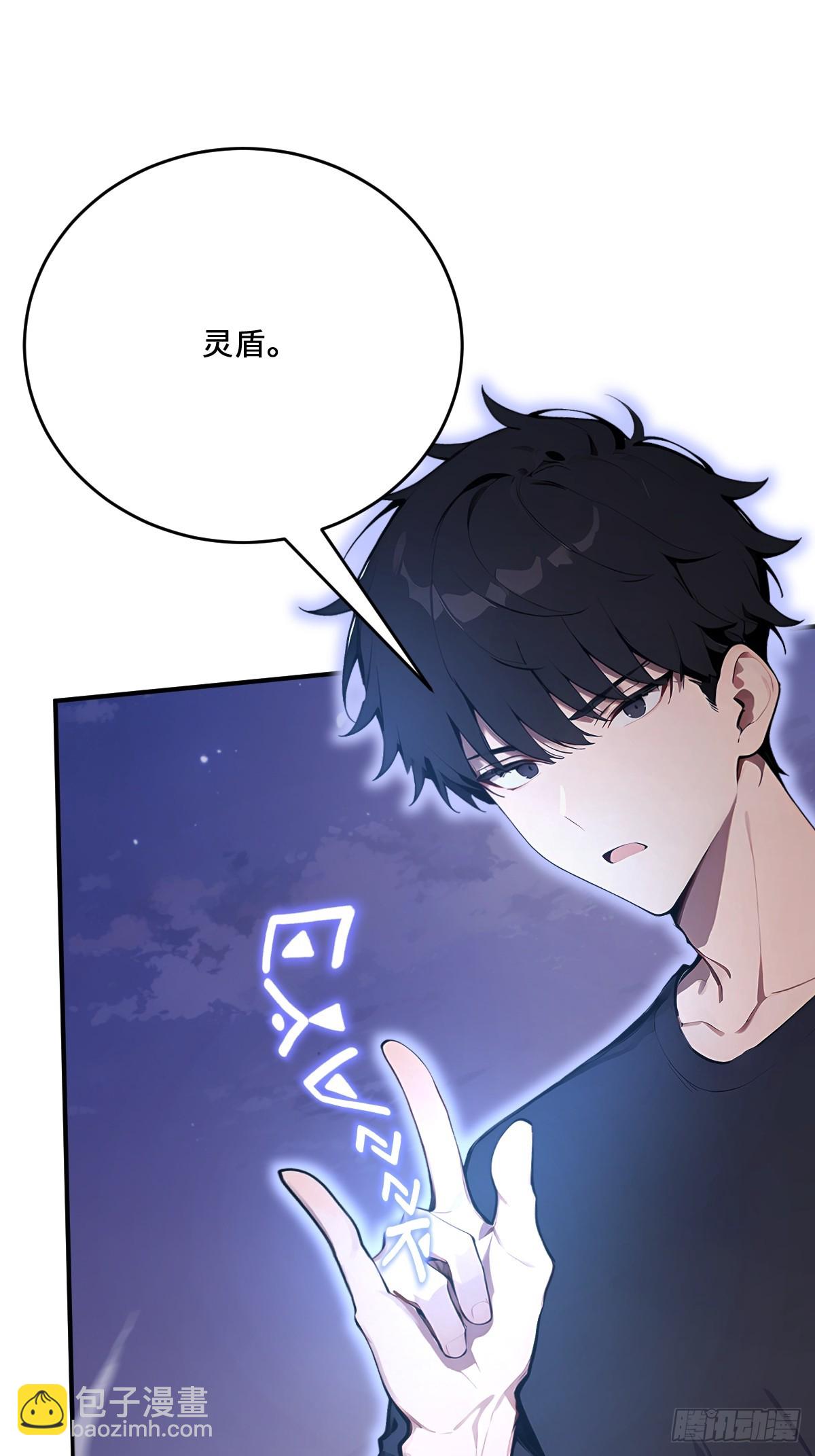 08    想自取灭亡？(1/2)-第8话