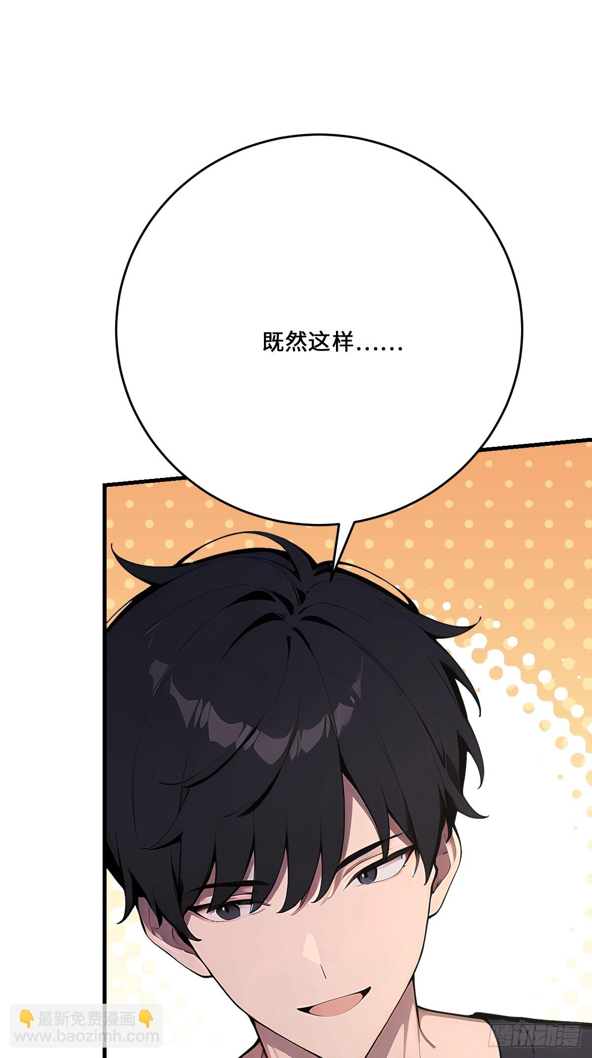 08    想自取灭亡？(1/2)-第8话