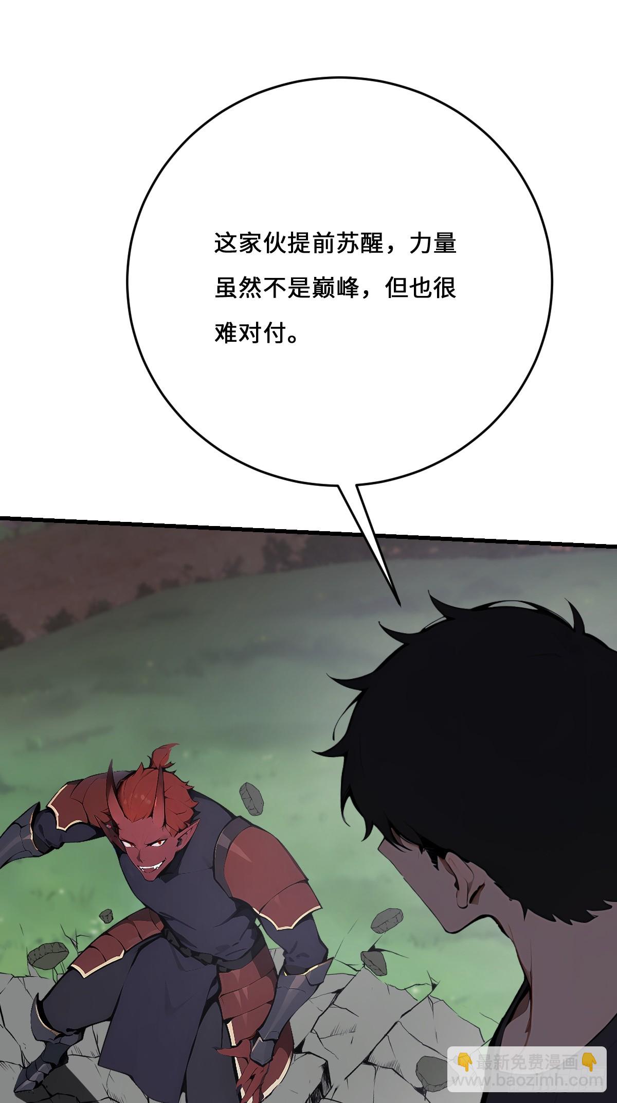 08    想自取灭亡？(1/2)-第8话