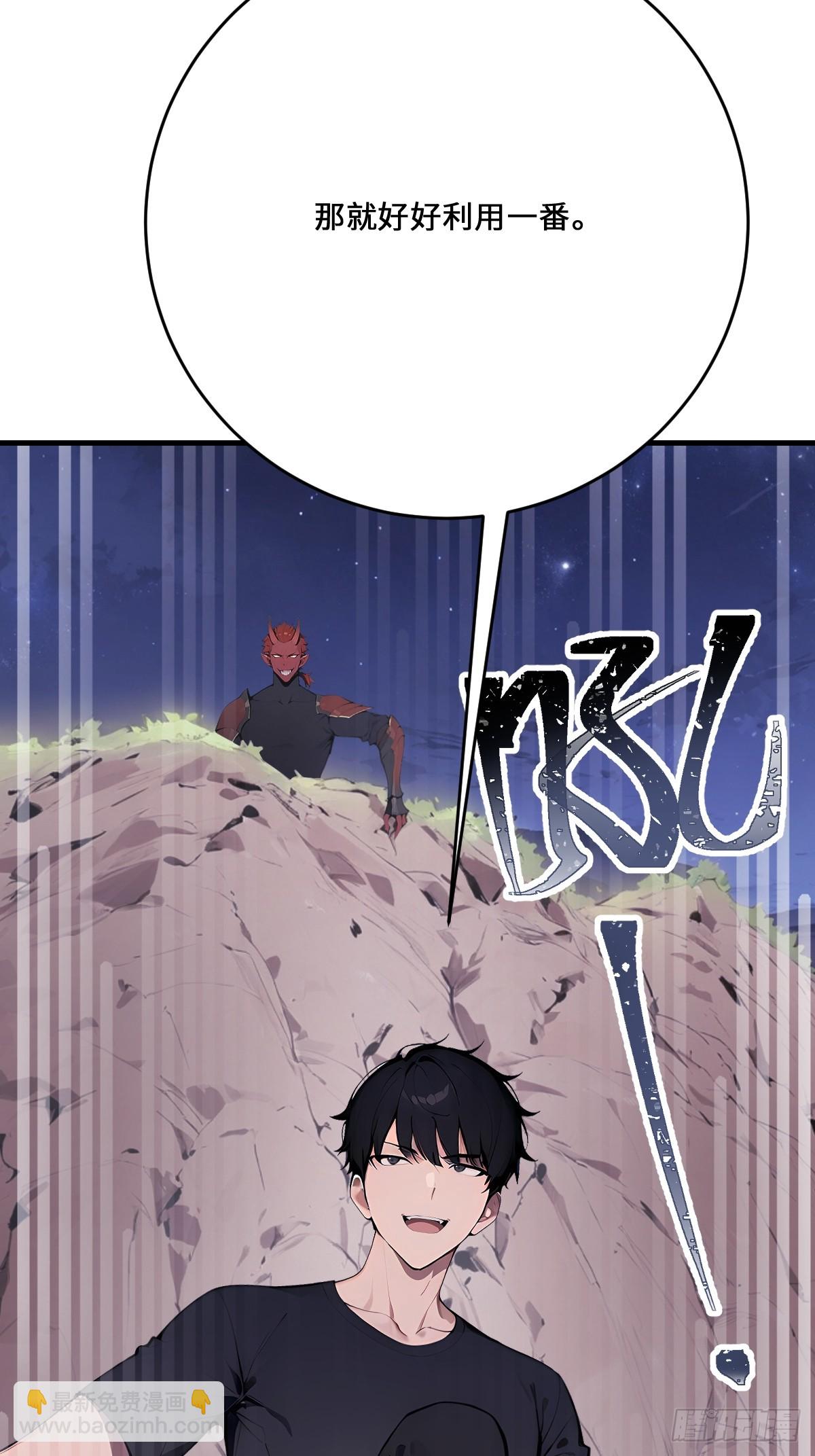 08    想自取灭亡？(1/2)-第8话