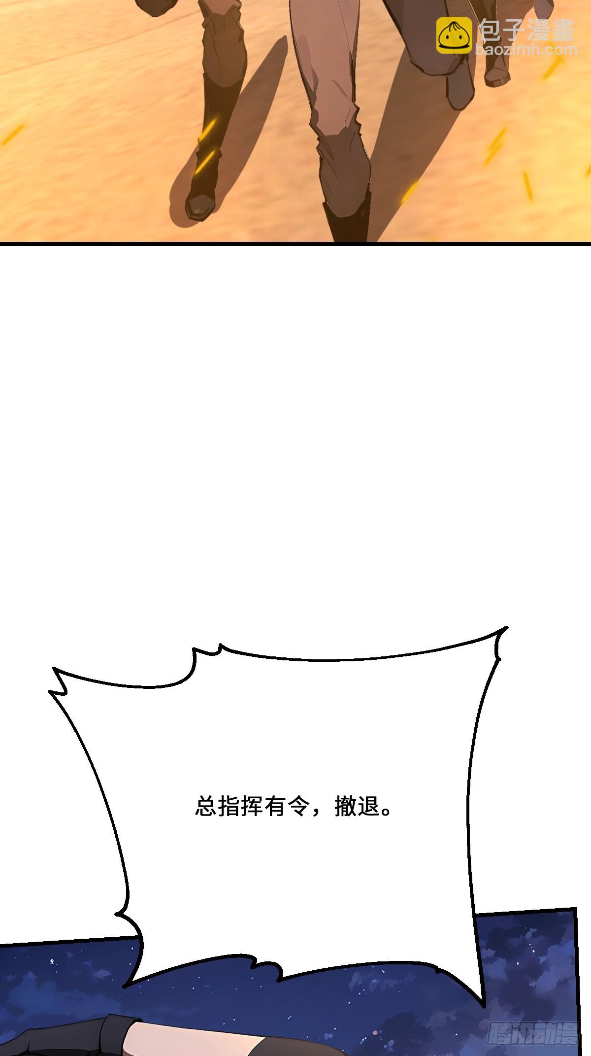 08    想自取灭亡？(1/2)-第8话