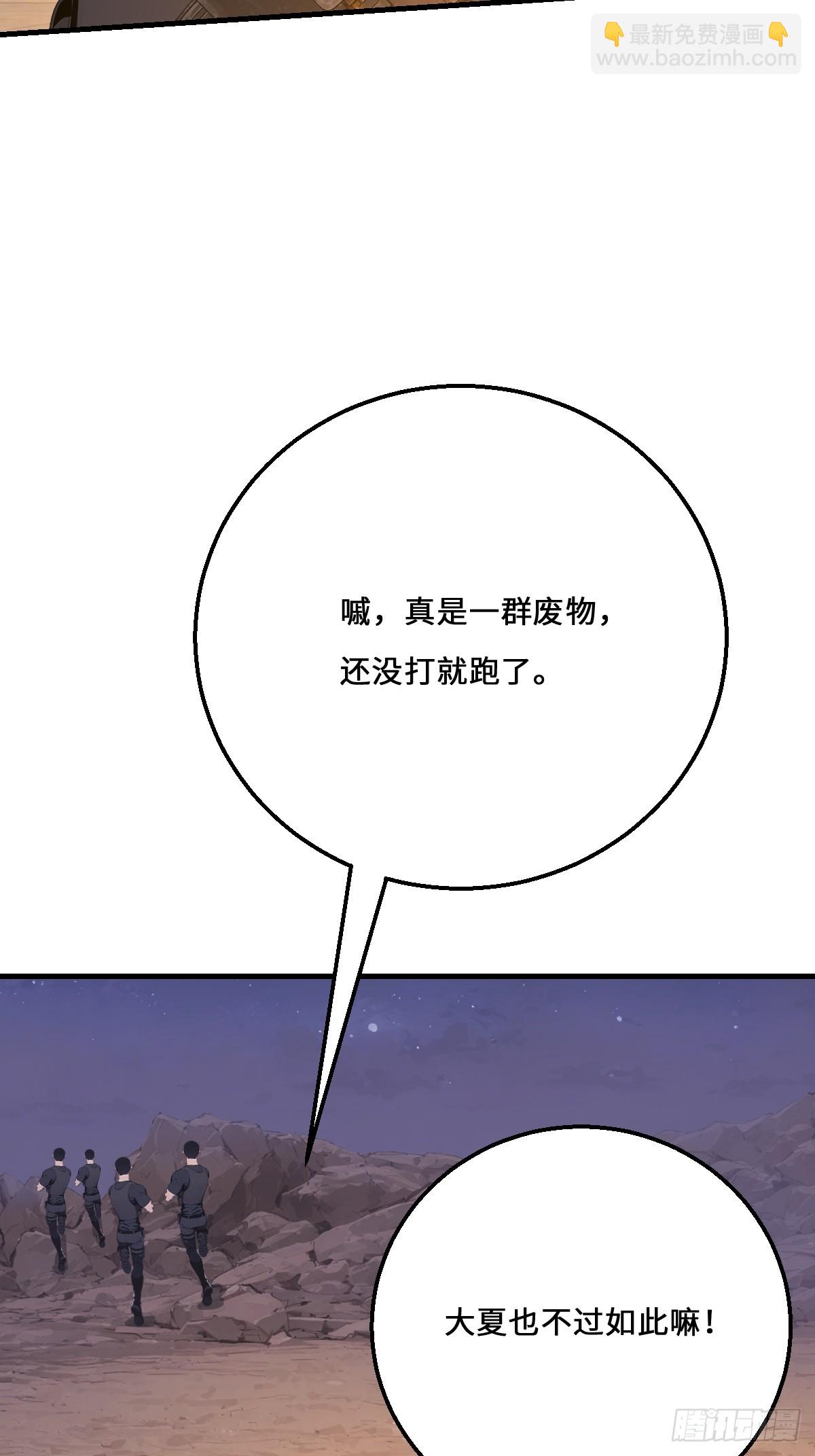 08    想自取灭亡？(1/2)-第8话