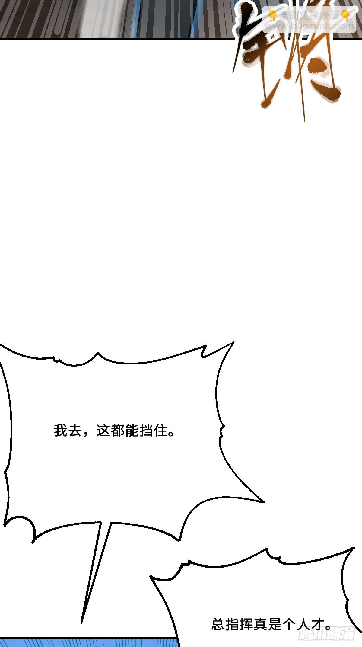 08    想自取灭亡？(1/2)-第8话