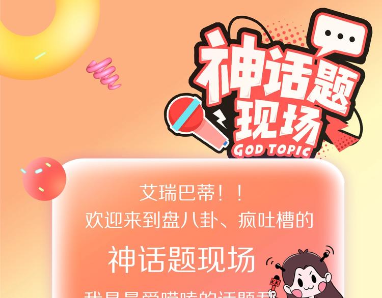 神話題現場 - 你最pick男生哪項技能？ - 1