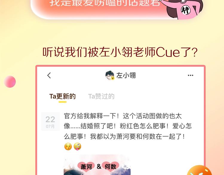 神話題現場 - 你最pick男生哪項技能？ - 2