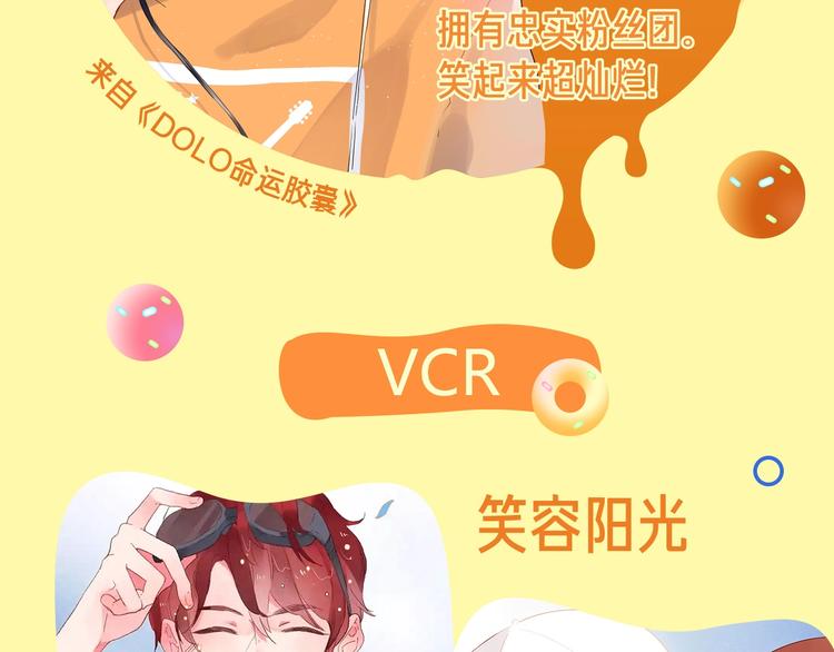 神話題現場 - 你最pick男生哪項技能？ - 4