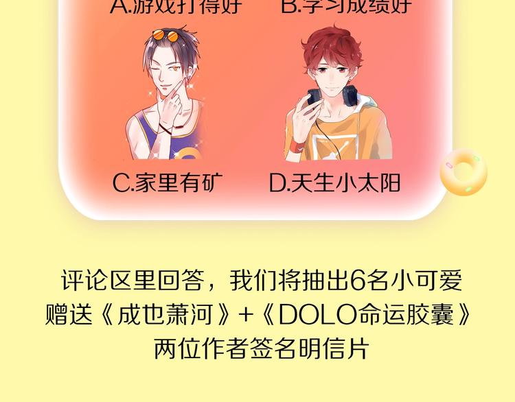 神話題現場 - 你最pick男生哪項技能？ - 5