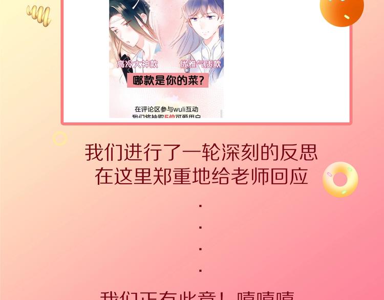 神話題現場 - 你最pick男生哪項技能？ - 3
