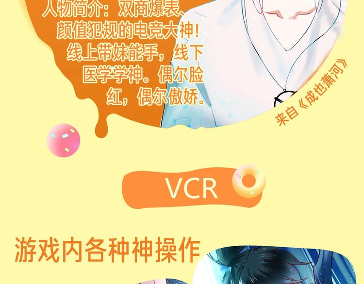 神話題現場 - 你最pick男生哪項技能？ - 1