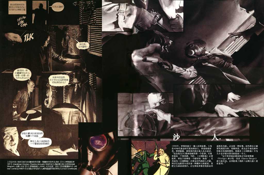 神話：亞歷克斯羅斯DC漫畫藝術集 - 04 - 6