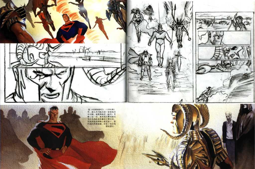 神話：亞歷克斯羅斯DC漫畫藝術集 - 06天國降臨(1/2) - 5