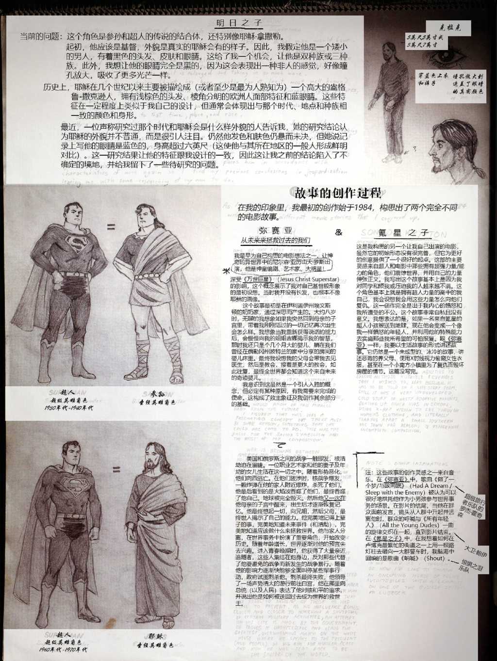 神話：亞歷克斯羅斯DC漫畫藝術集 - 06天國降臨(1/2) - 4