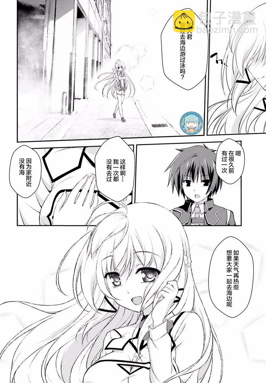 神話終將來臨的放學後戰爭 - 第10回 - 2