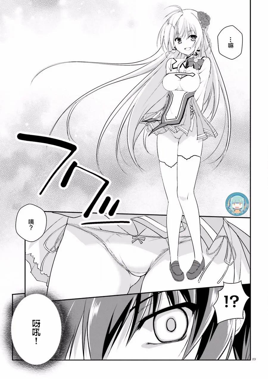 神話終將來臨的放學後戰爭 - 第10回 - 5