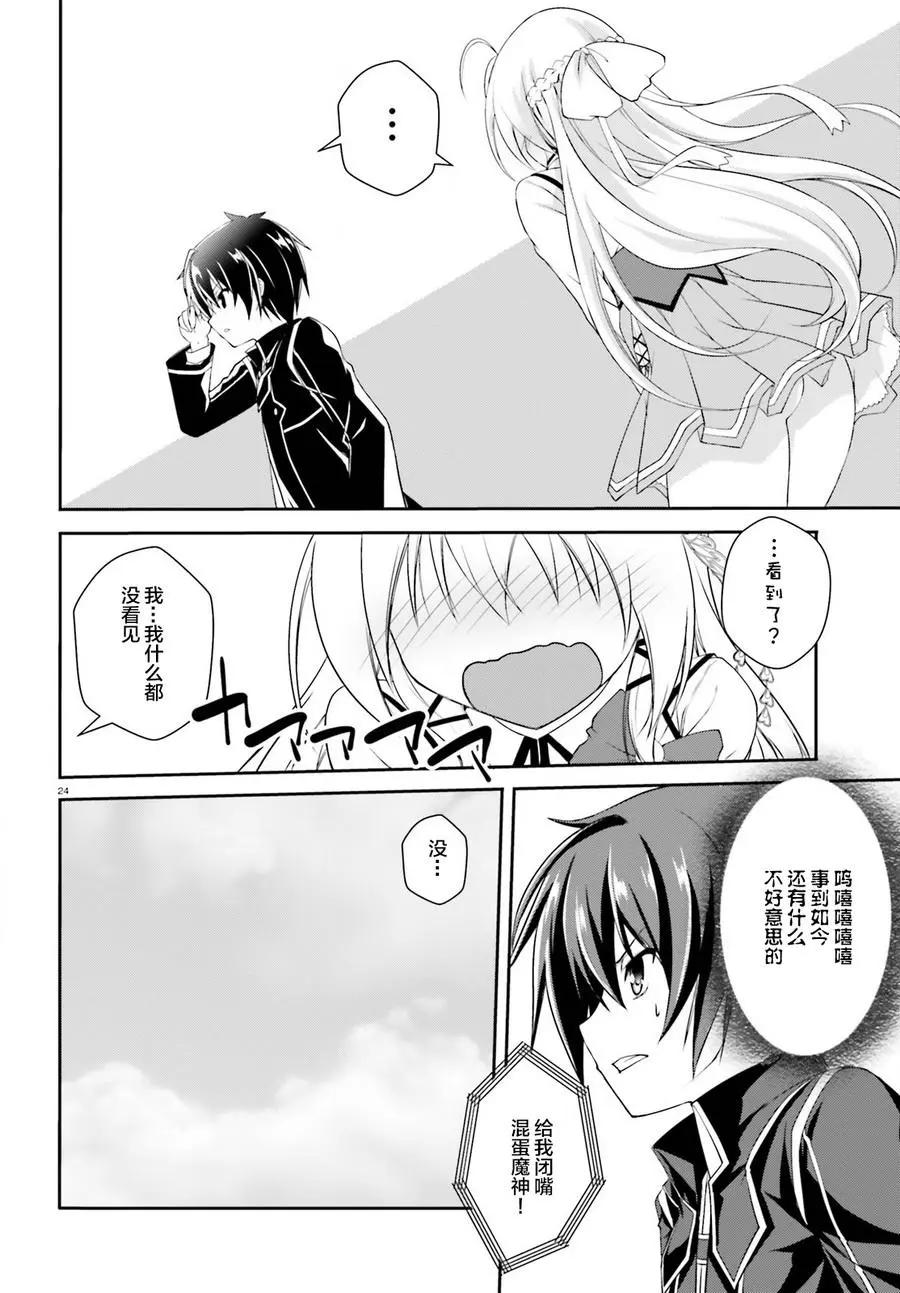 神話終將來臨的放學後戰爭 - 第10回 - 6