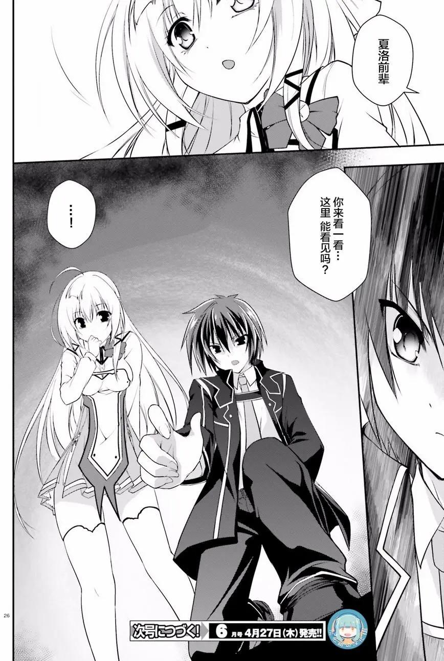 神話終將來臨的放學後戰爭 - 第10回 - 2