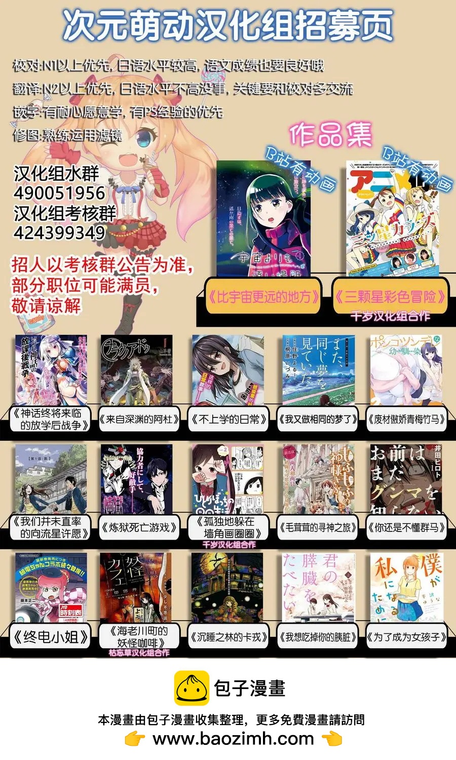 神話終將來臨的放學後戰爭 - 第10回 - 3