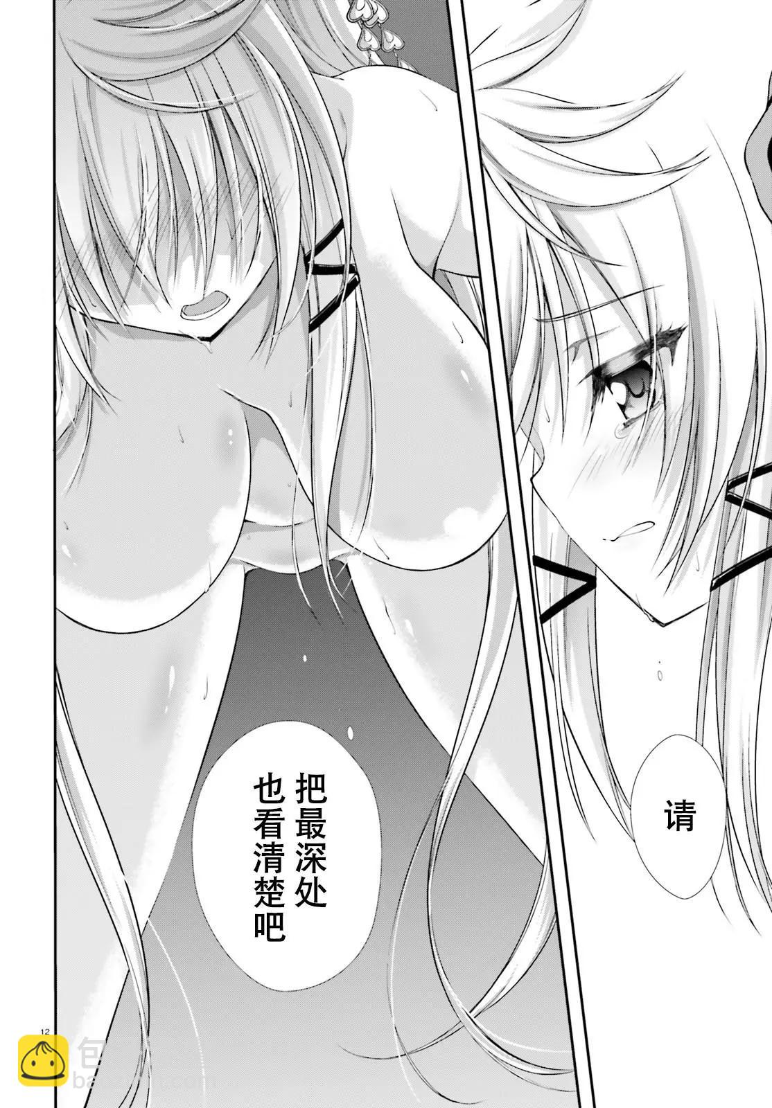神話終將來臨的放學後戰爭 - 第02回 - 6