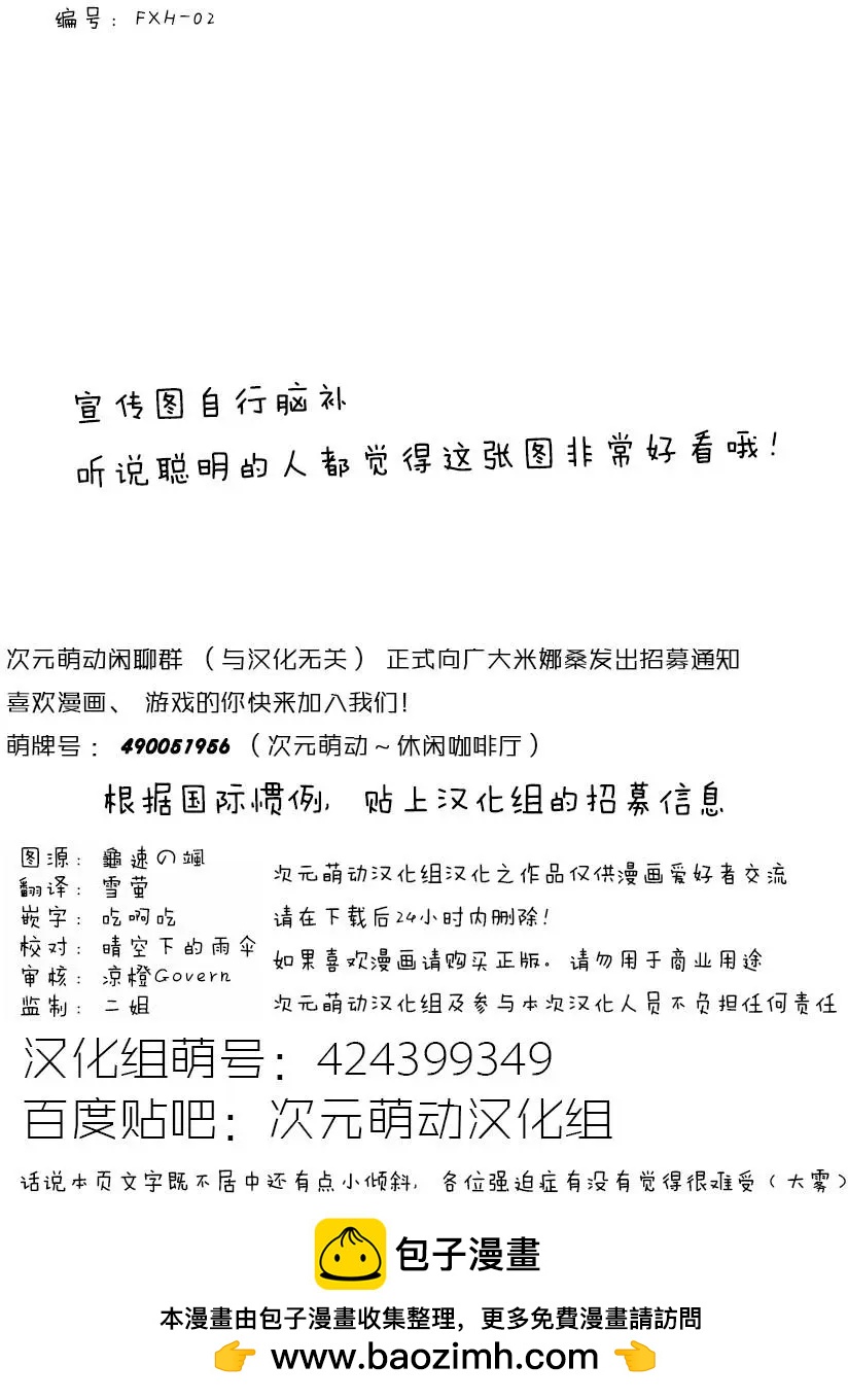神話終將來臨的放學後戰爭 - 第02回 - 3