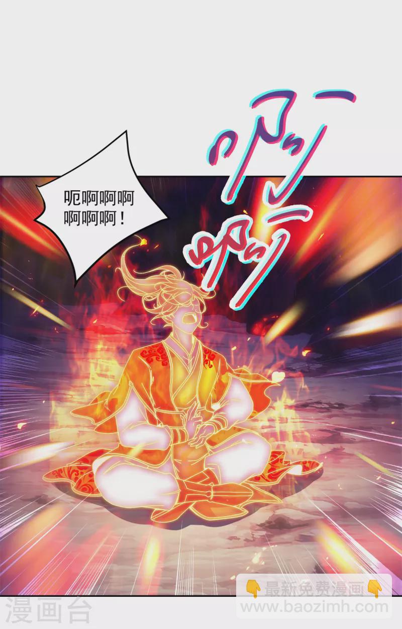 神魂武帝 - 第104話 趁人之危得地火 - 4