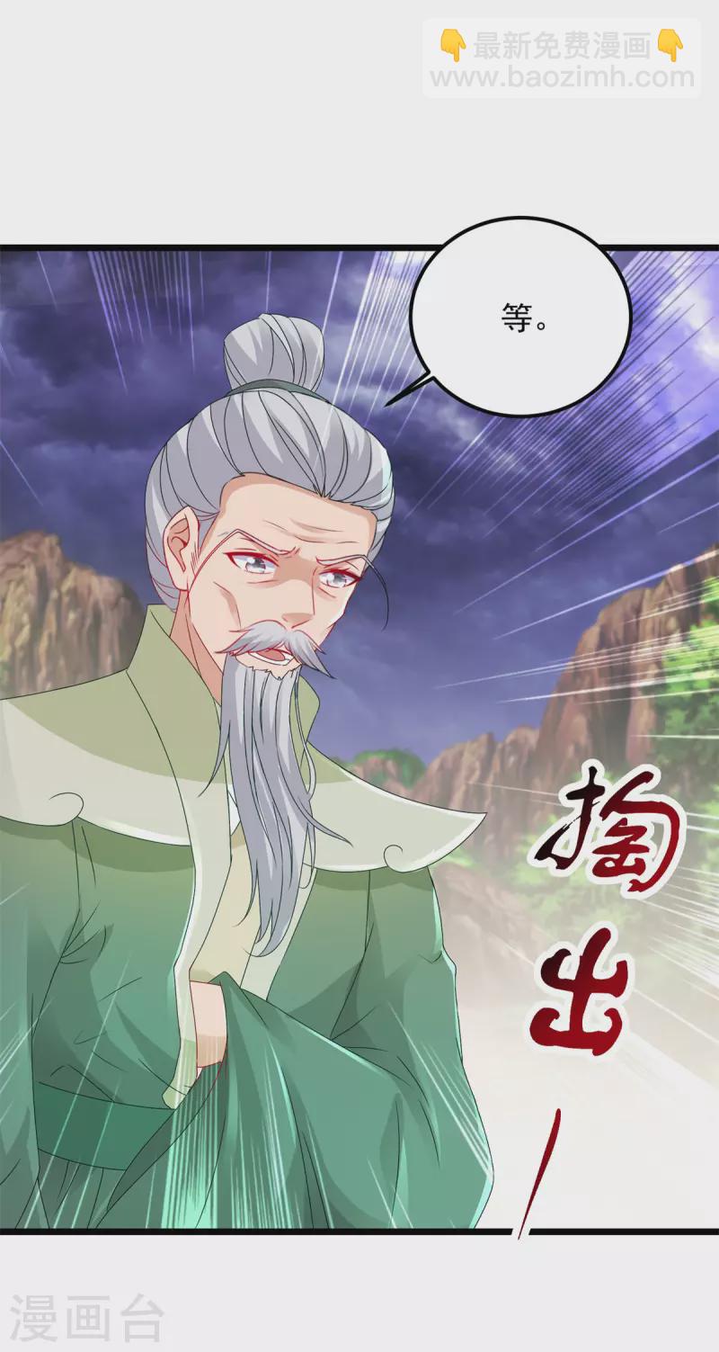 神魂武帝 - 第159話 感應玉佩 - 6