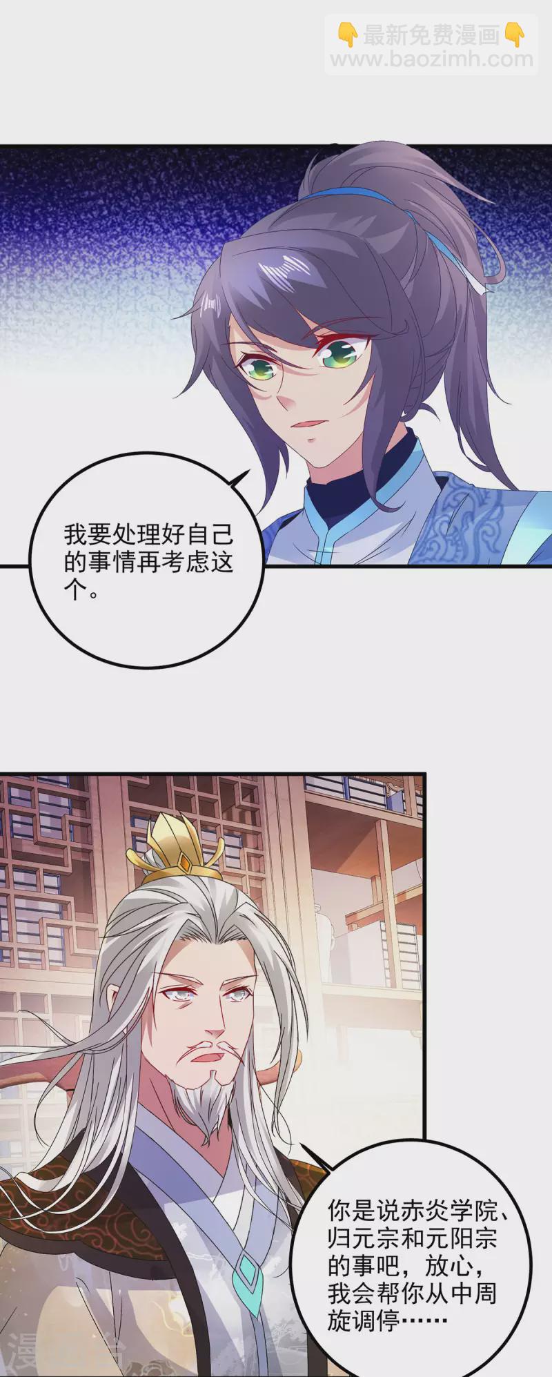 神魂武帝 - 第185話 狂言 - 6