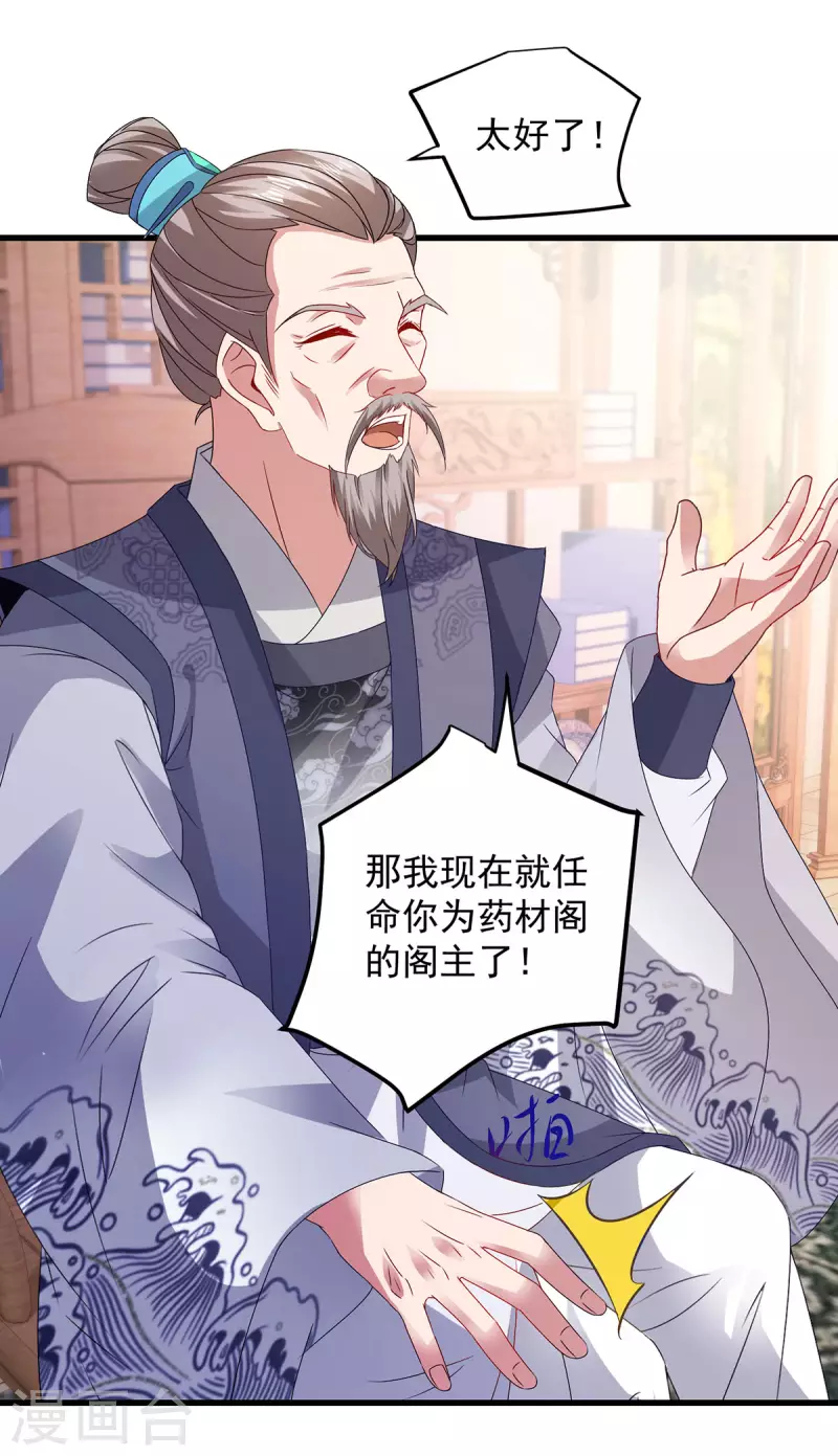 神魂武帝 - 第185話 狂言 - 2