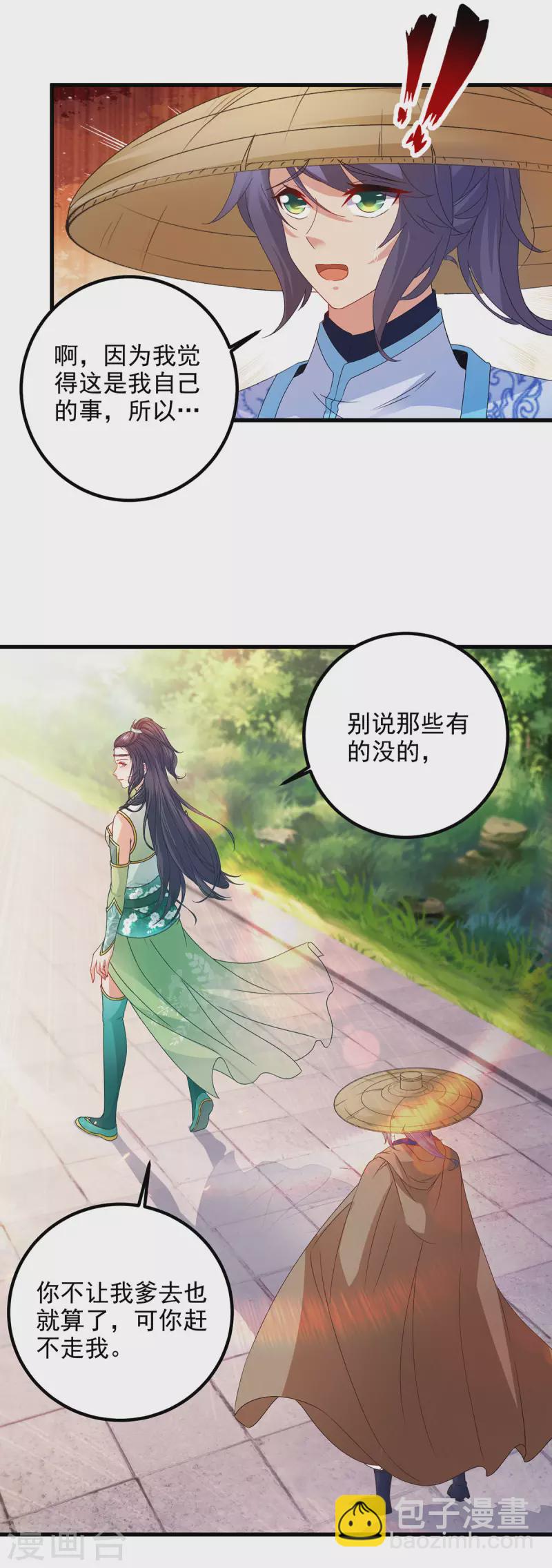 神魂武帝 - 第187話 千里傳音 - 2