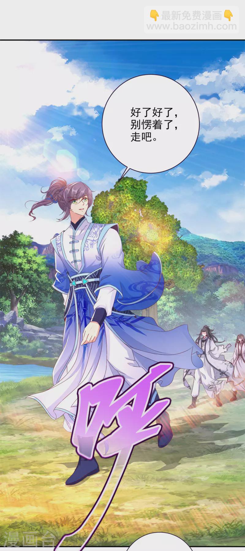 神魂武帝 - 第223話 整體實力提升 - 6