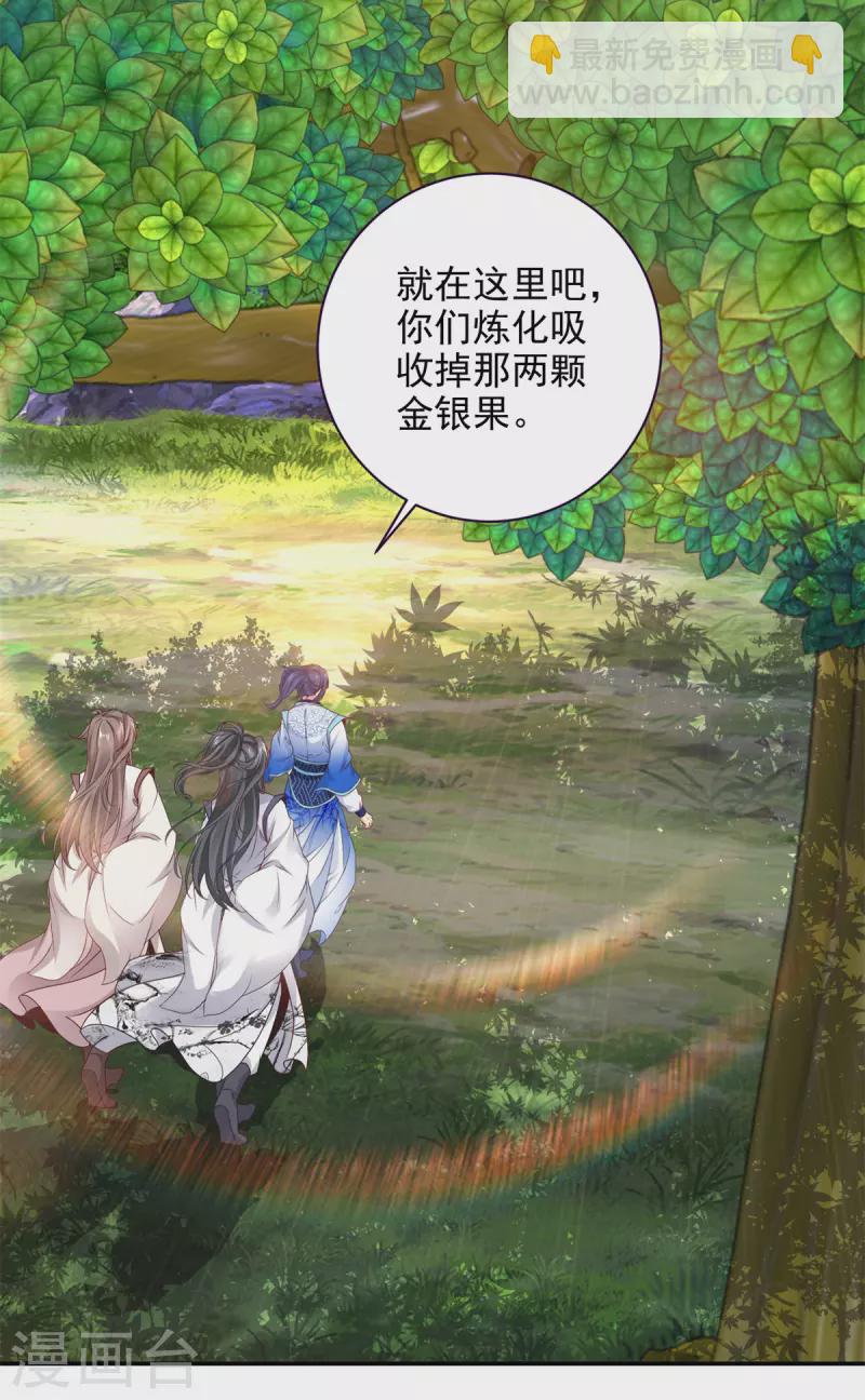 神魂武帝 - 第223話 整體實力提升 - 3