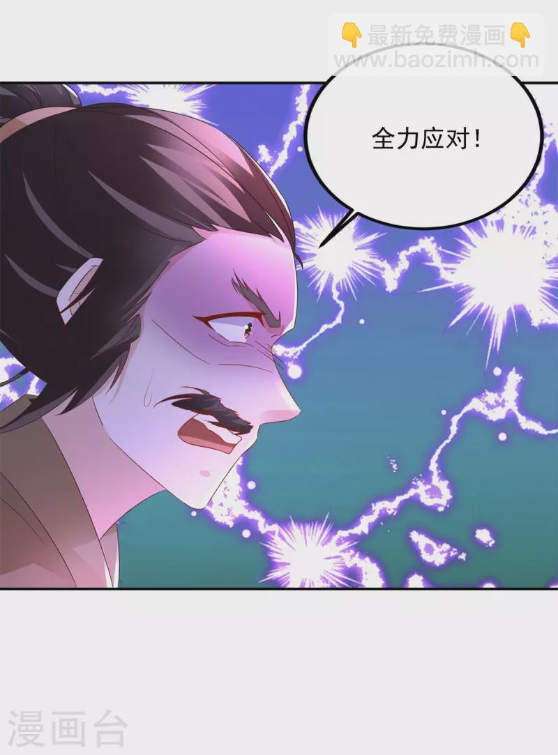 神魂武帝 - 第223話 整體實力提升 - 1