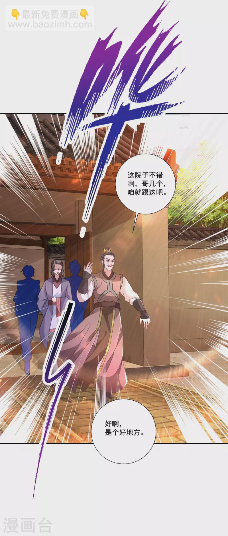 神魂武帝 - 第239话 城内高塔 - 1