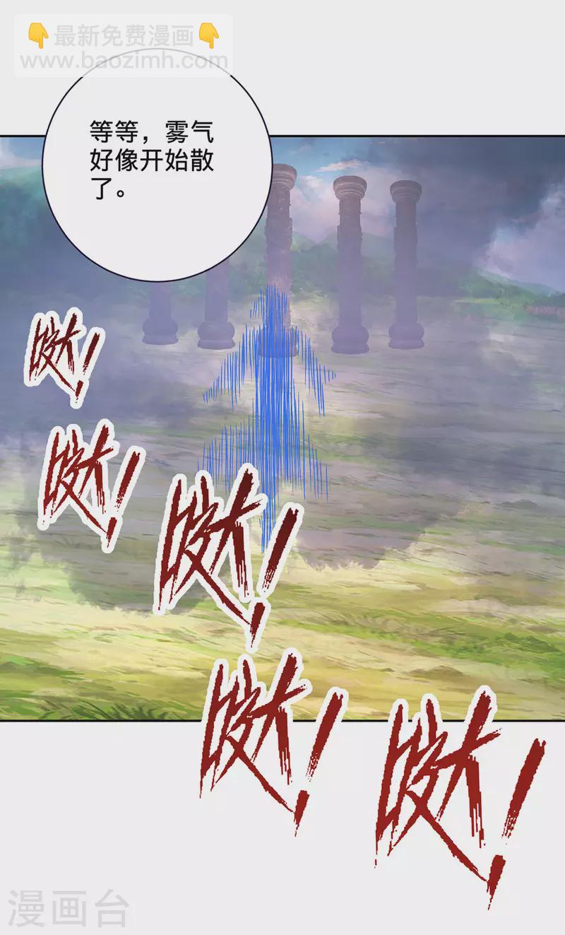 神魂武帝 - 第251話 靈魂贈書 - 4