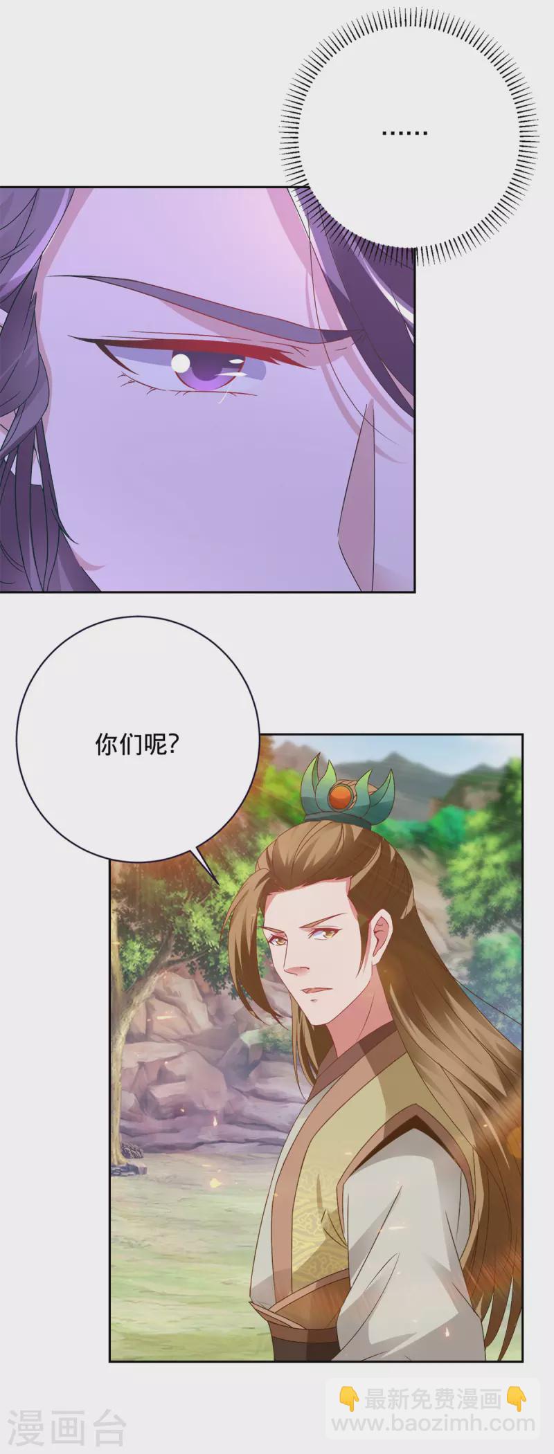 神魂武帝 - 第259話 鑰匙是什麼 - 1