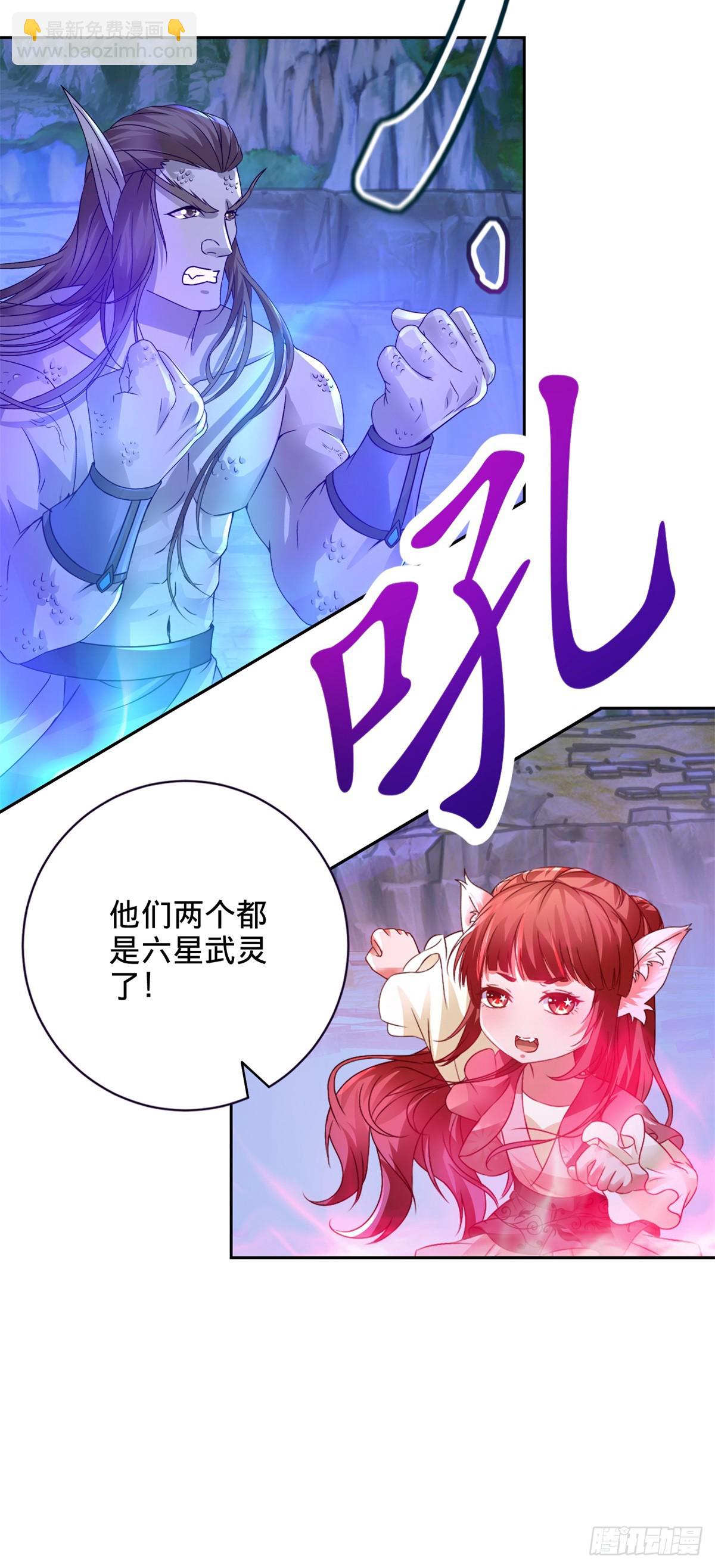 神魂武帝 - 第279話 十把鑰匙 - 4