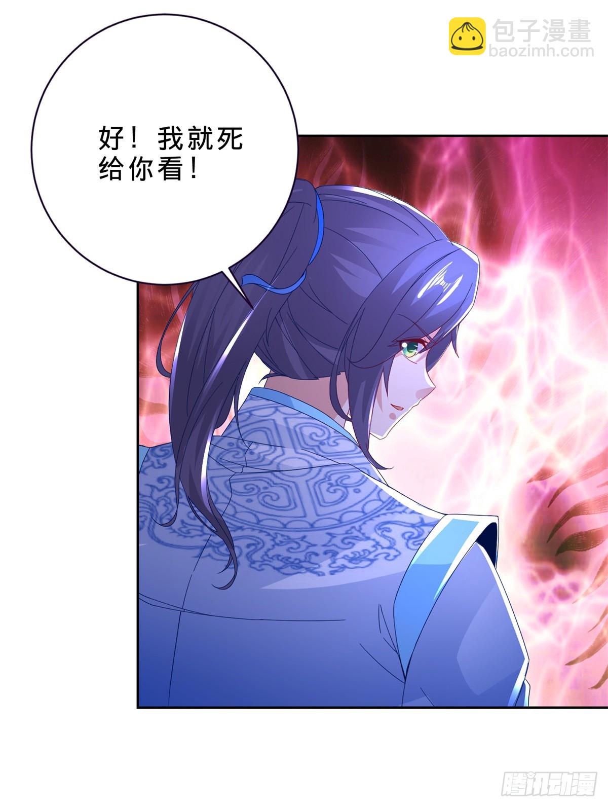 神魂武帝 - 第289話 劍意宗 - 4