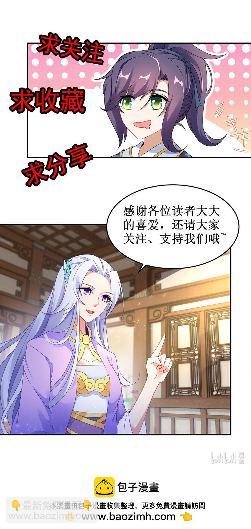 神魂武帝 - 第307話 不同凡響青龍宗 - 6