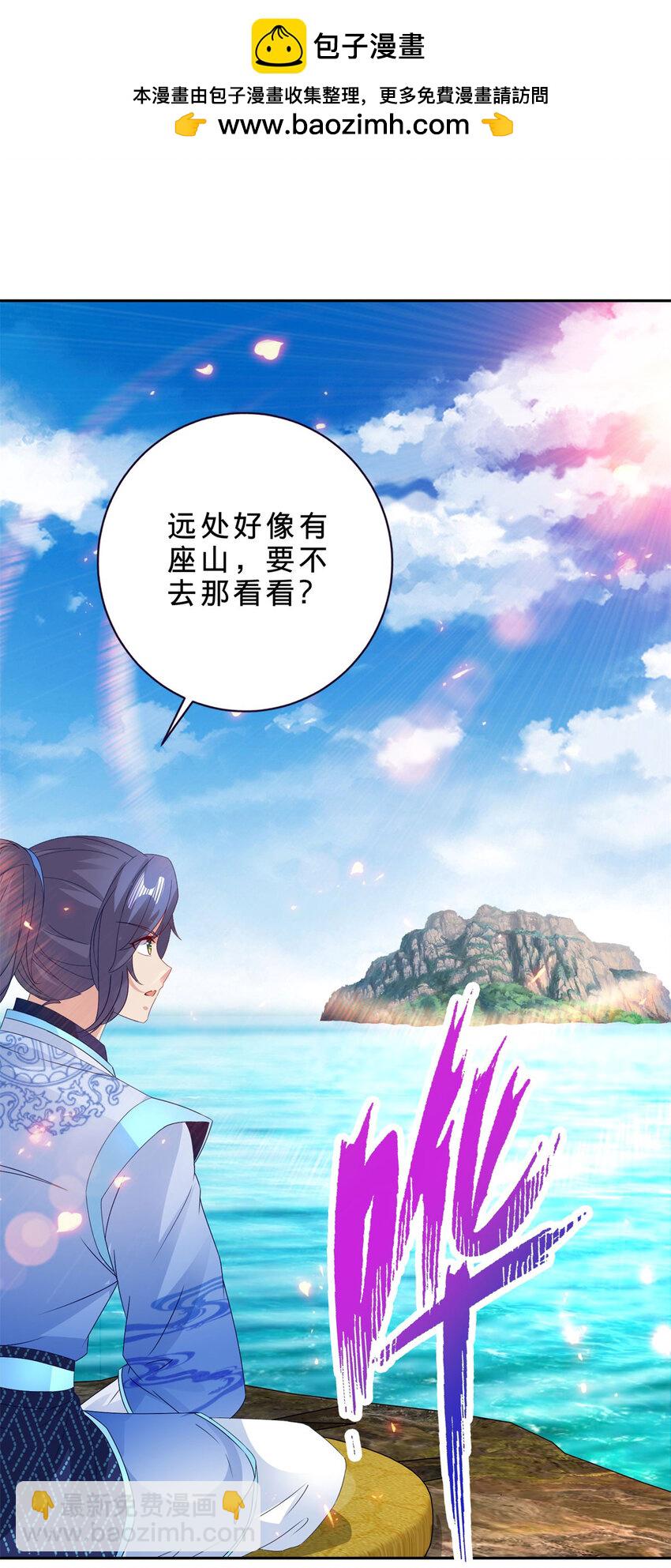 神魂武帝 - 第309話 青龍之海 - 2