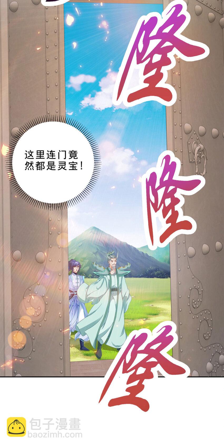 神魂武帝 - 第351話 純陽丹河 - 4