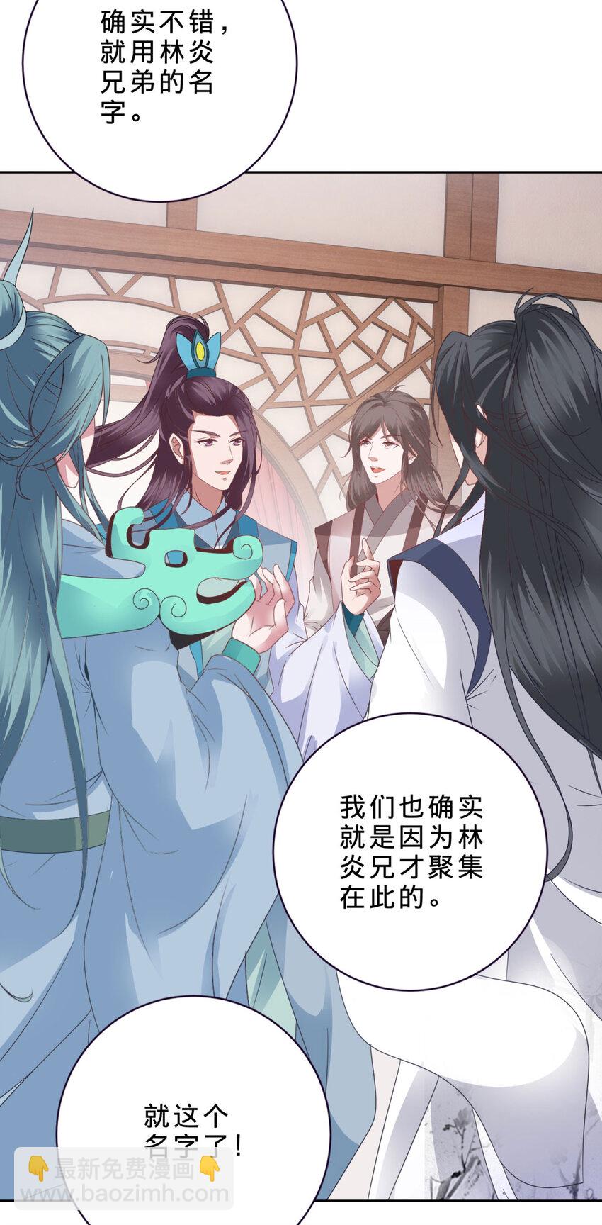 神魂武帝 - 第355話 建立炎盟 - 4