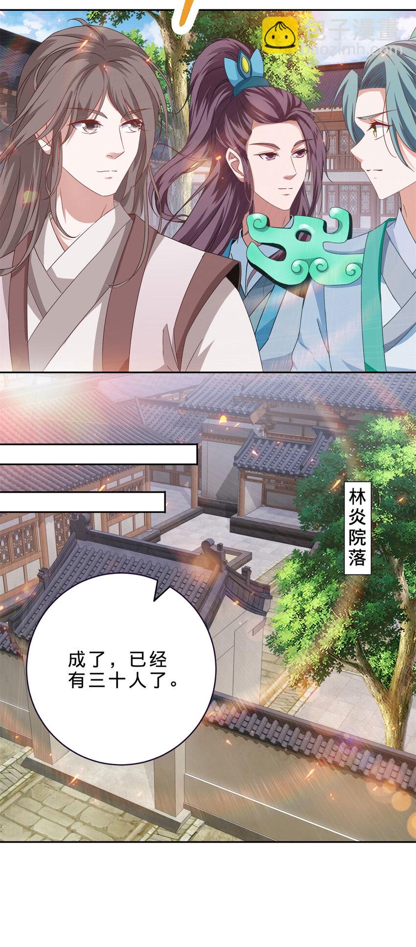 神魂武帝 - 第361話 黃導師 - 2